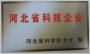 河北省科技企業